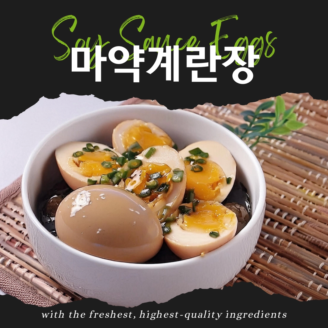 Soy Sauce Eggs (4 eggs)