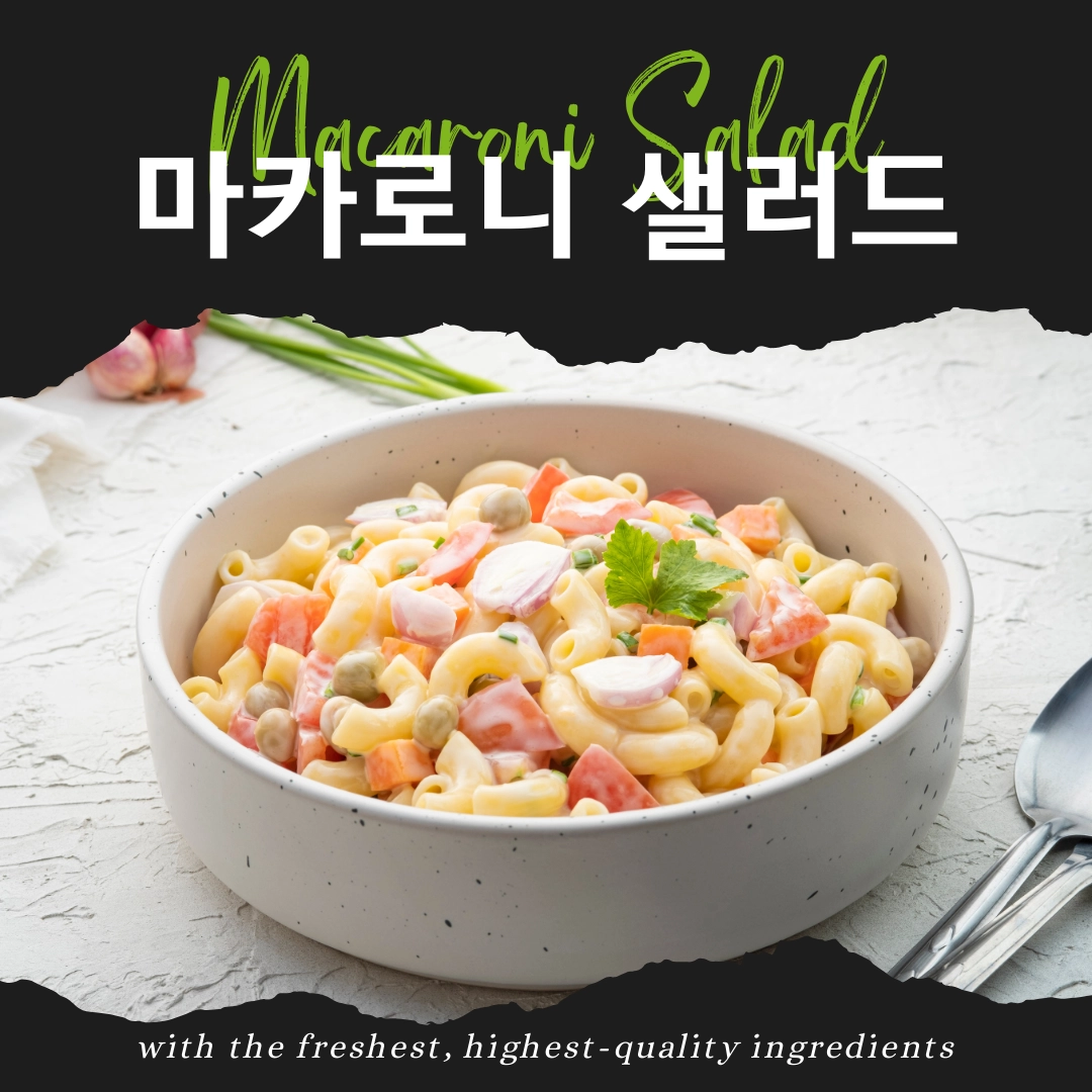 Macaroni Salad (8 oz)